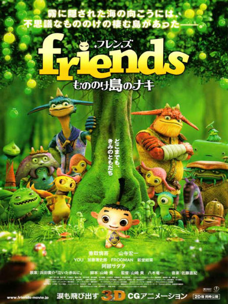 Sevimli Canavarlar Adası izle | Friends: Mononokeshima no Naki 2011 Türkçe Dublaj izle