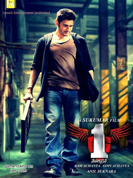 1 – Nenokkadine 2014 Türkçe Altyazılı izle