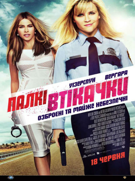 Sıcak Takip izle | Hot Pursuit 2015 Türkçe Dublaj izle