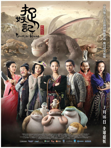 Canavar Avı – Monster Hunt 2015 Türkçe Altyazılı izle