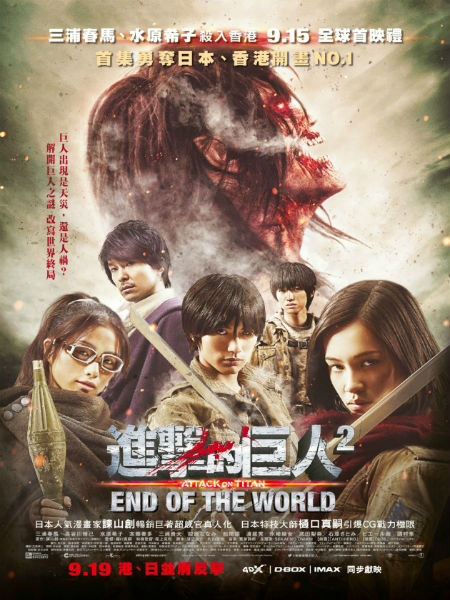 Shingeki no kyojin: Attack on Titan Part 2 (2015) Türkçe Altyazılı izle