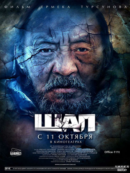 İhtiyar Adam 2012 Türkçe Dublaj izle