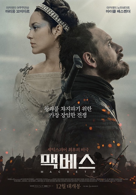 Macbeth 2015 Türkçe Dublaj izle