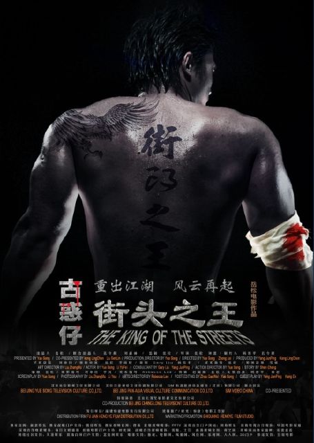 The King of the Streets 2012 Türkçe Altyazılı izle