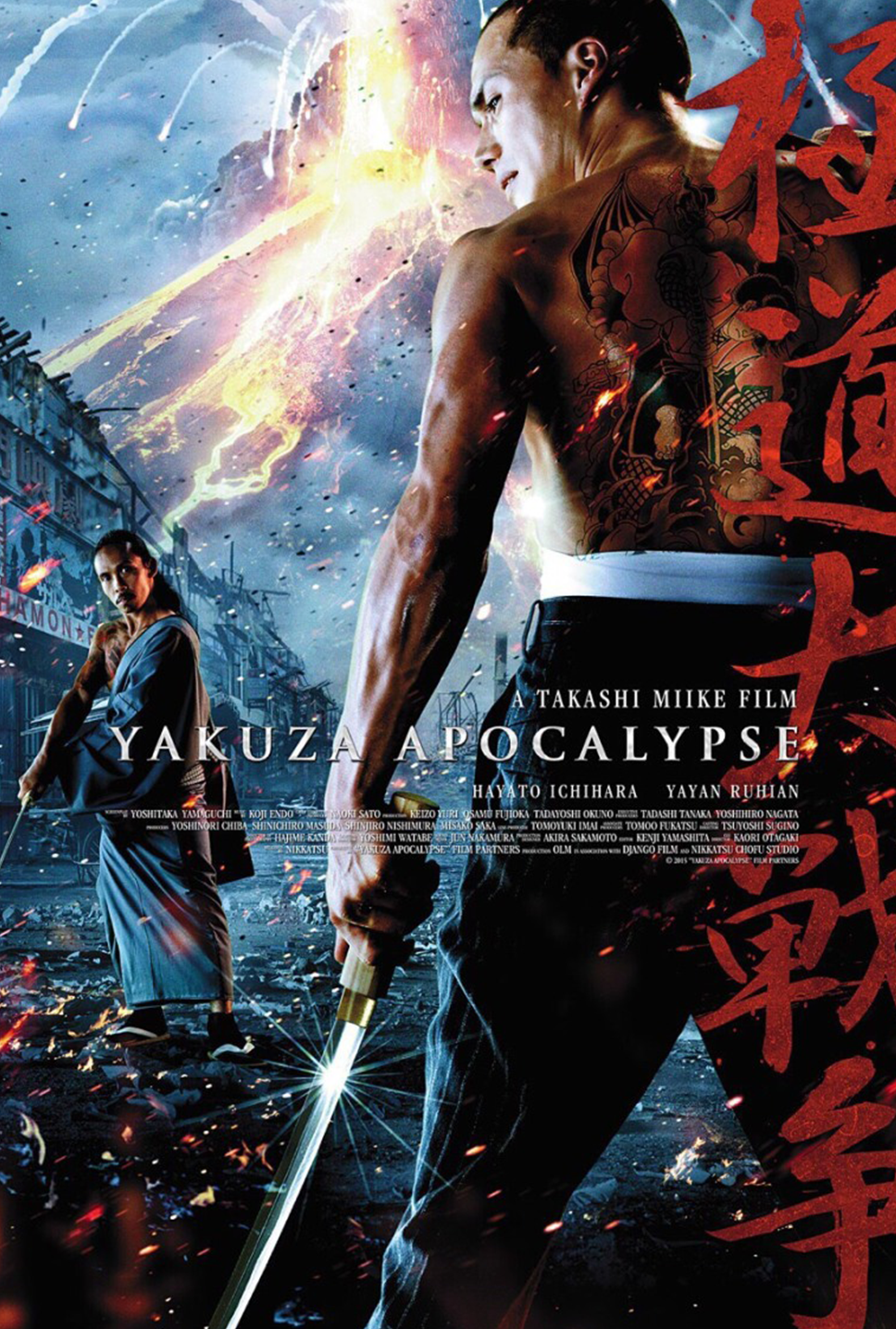 Yakuza Cehennemi izle – Yakuza Apocalypse 2015 Filmi izle