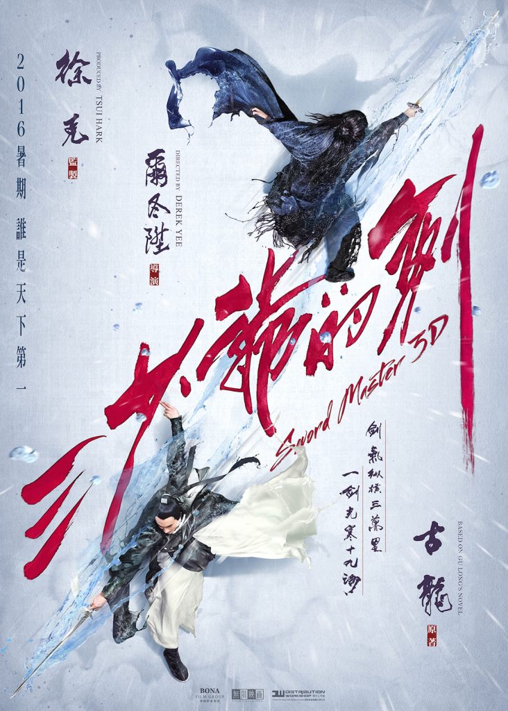 Sword Master 2016 Türkçe Altyazılı izle