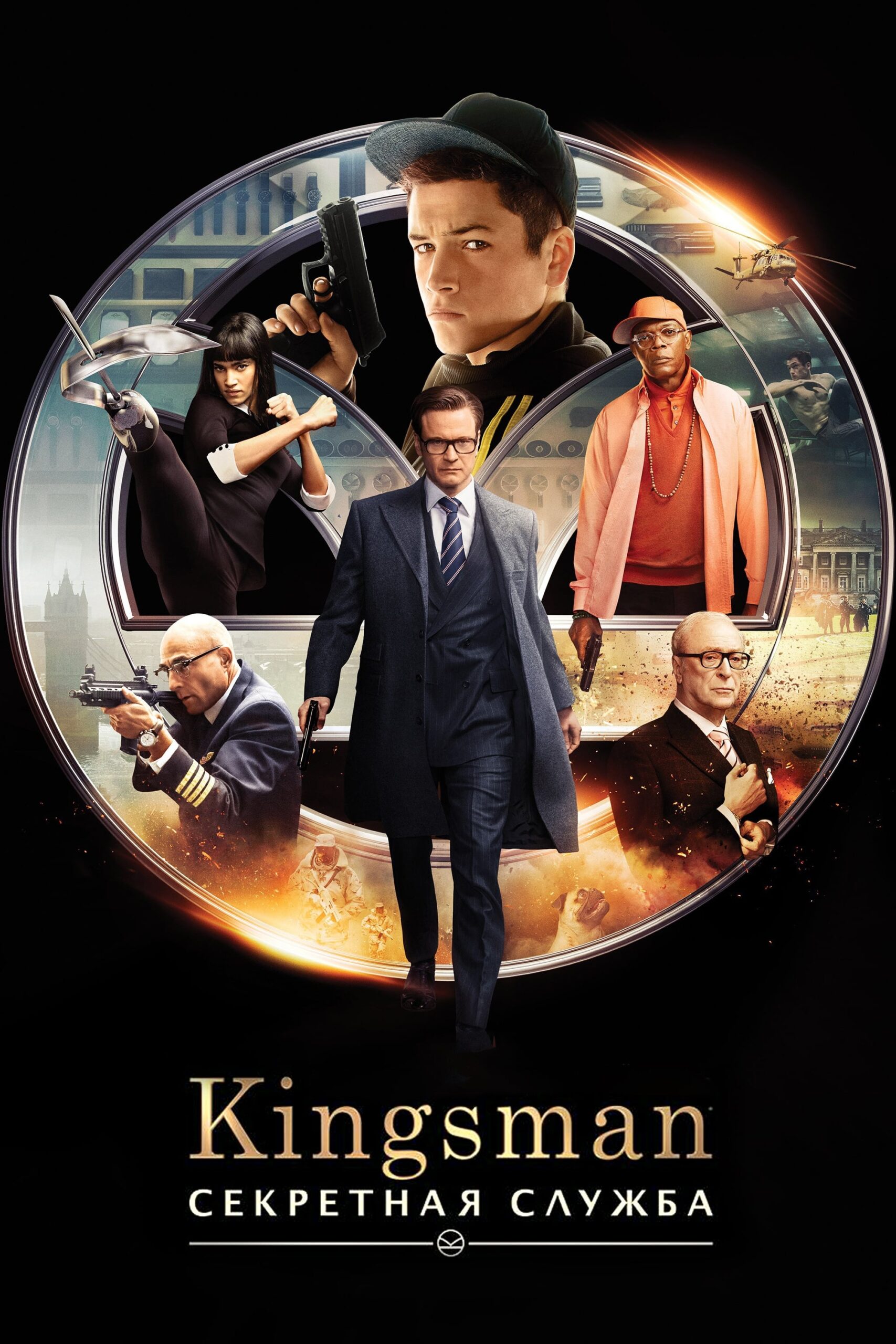 Kingsman Film Serisi