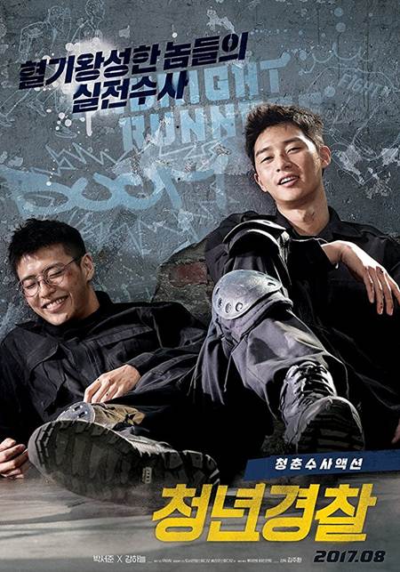 Midnight Runners izle | 2017 Türkçe Altyazılı izle