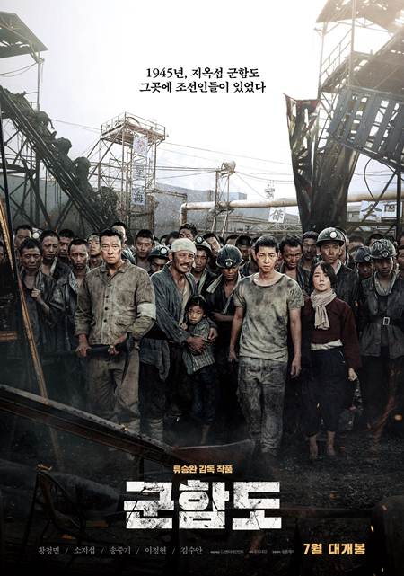 Hashima Kömür Madeni – The Battleship Island 2017 Türkçe Dublaj izle