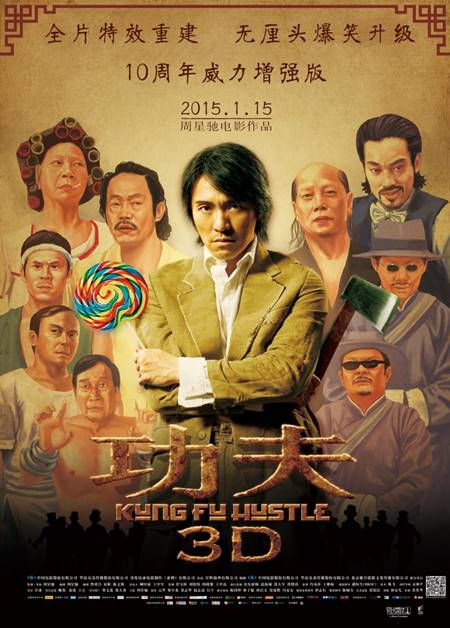 Kung Fu Sokağı izle – Kung Fu Hustle (2004) Filmi izle