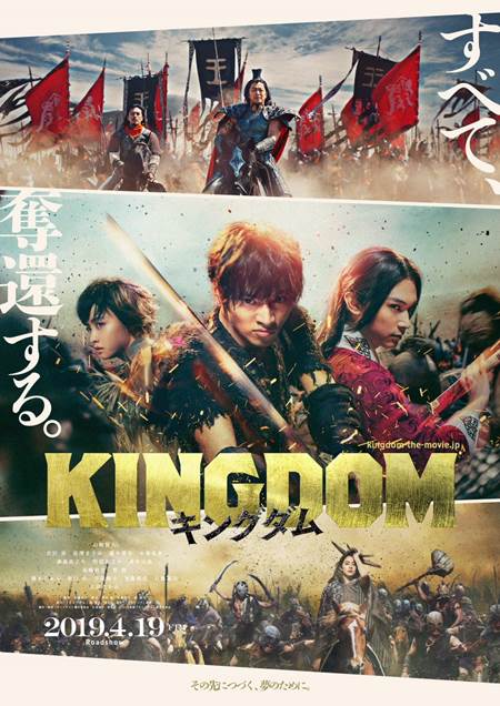 Kingdom izle (2019)