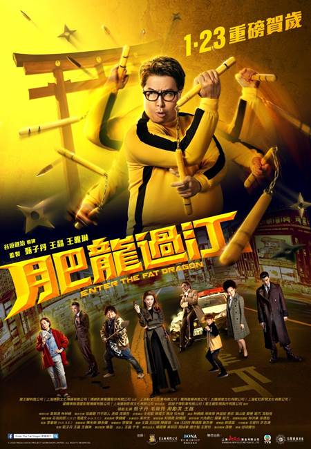 Büyük Ejderha izle | Enter the Fat Dragon 2020 izle