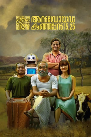 Android Kunjappan Version 5.25 (2019) Filmi Full izle