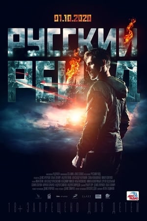 Russkiy Reyd 2020 Filmi izle