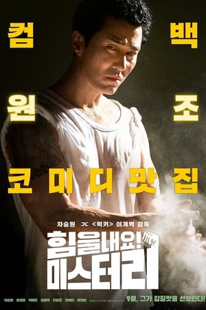 Cheer Up, Mr. Lee 2019 Filmi izle