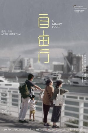 A Family Tour 2018 Filmi izle