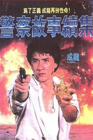 Süper Polis 2 – Police Story 2 (1988) Filmi izle