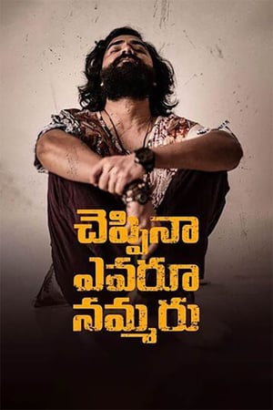 Cheppina Evaru Nammaru 2021 Filmi izle