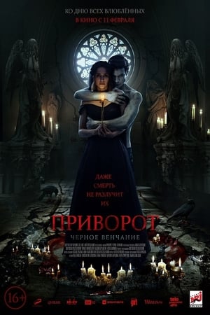 Dark Spell 2021 Filmi izle