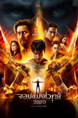 Necromancer 2020 (2019) Filmi izle