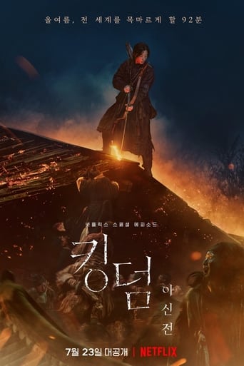 Kingdom Ashin of the North izle – Kingdom Ashin-jeon 2021 Filmi izle