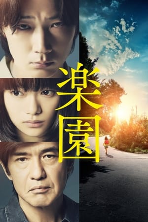 Rakuen izle – Rakuen 2019 Filmi izle