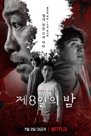 Sekizinci Gece izle – The 8th Night 2021 Filmi izle