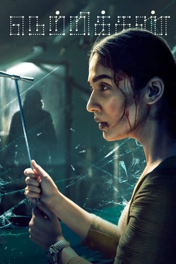 Netrikann izle – Netrikann 2021 Filmi izle